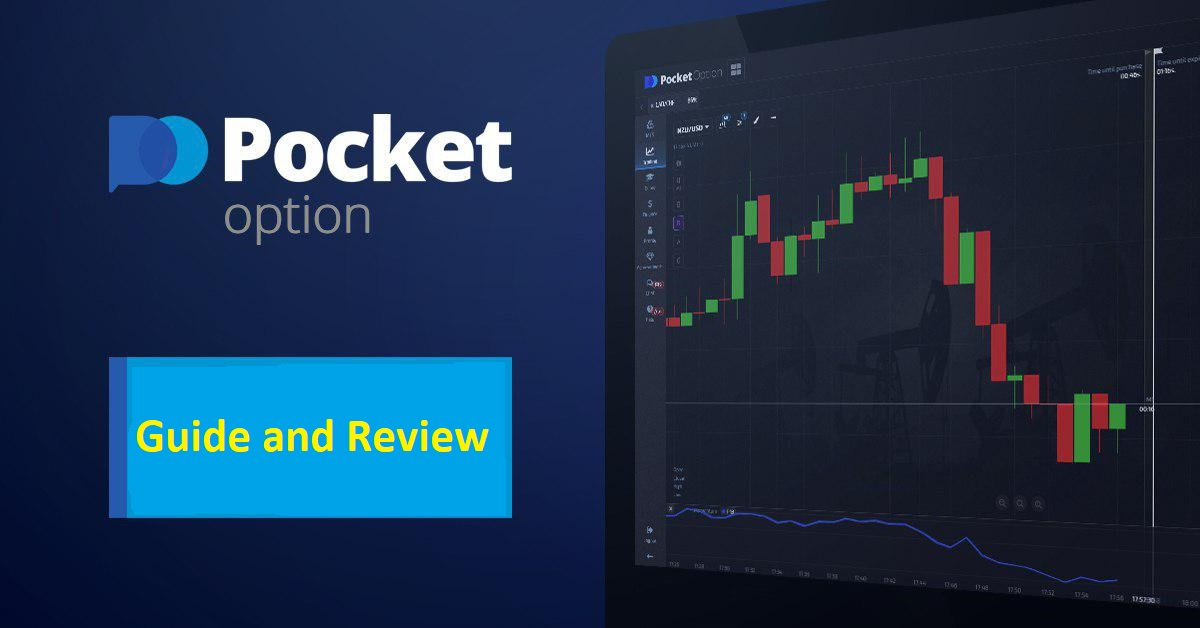 Pocket Option A Comprehensive Guide to the Trading Platform